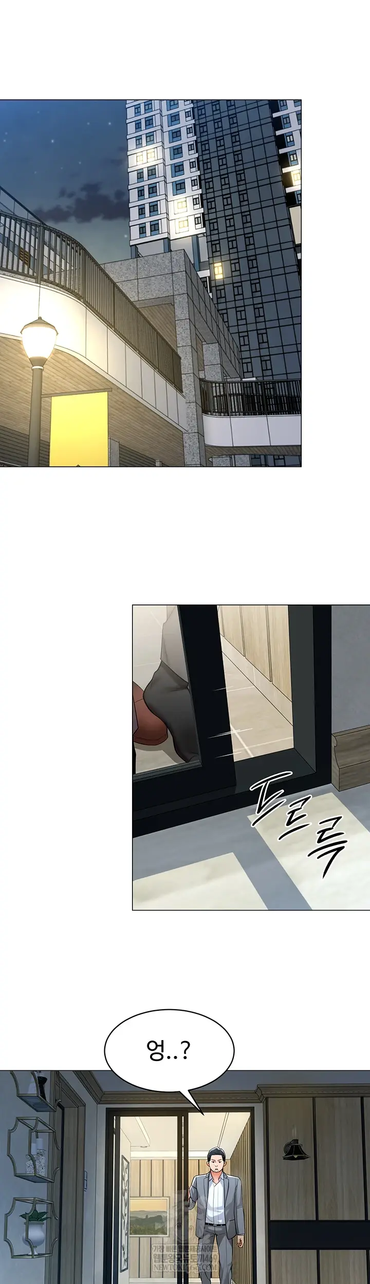 I Report Regarding Gender Raw Chapter 25 - Page 5