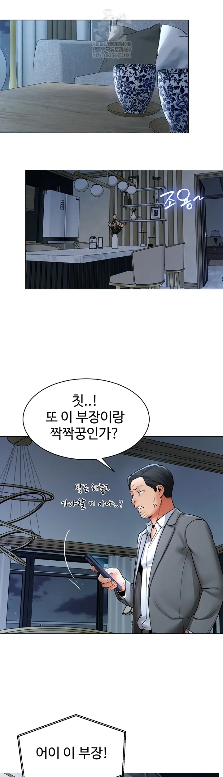 I Report Regarding Gender Raw Chapter 25 - Page 7