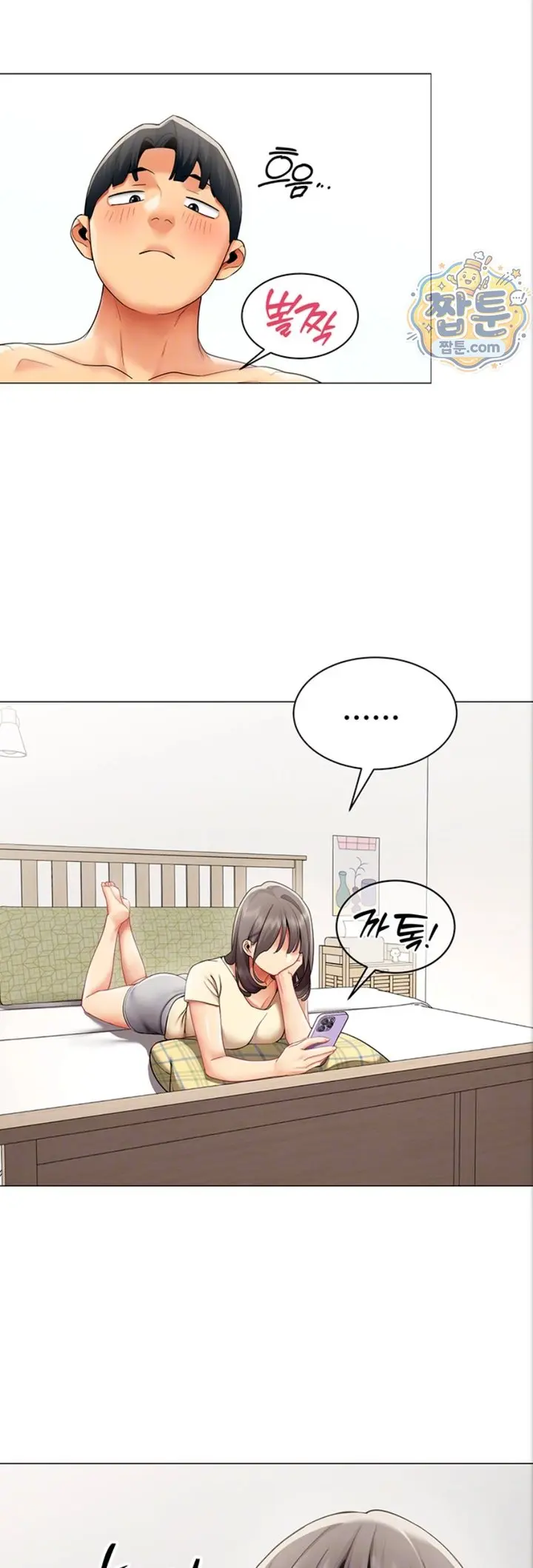 I Report Regarding Gender Raw Chapter 44 - Page 12