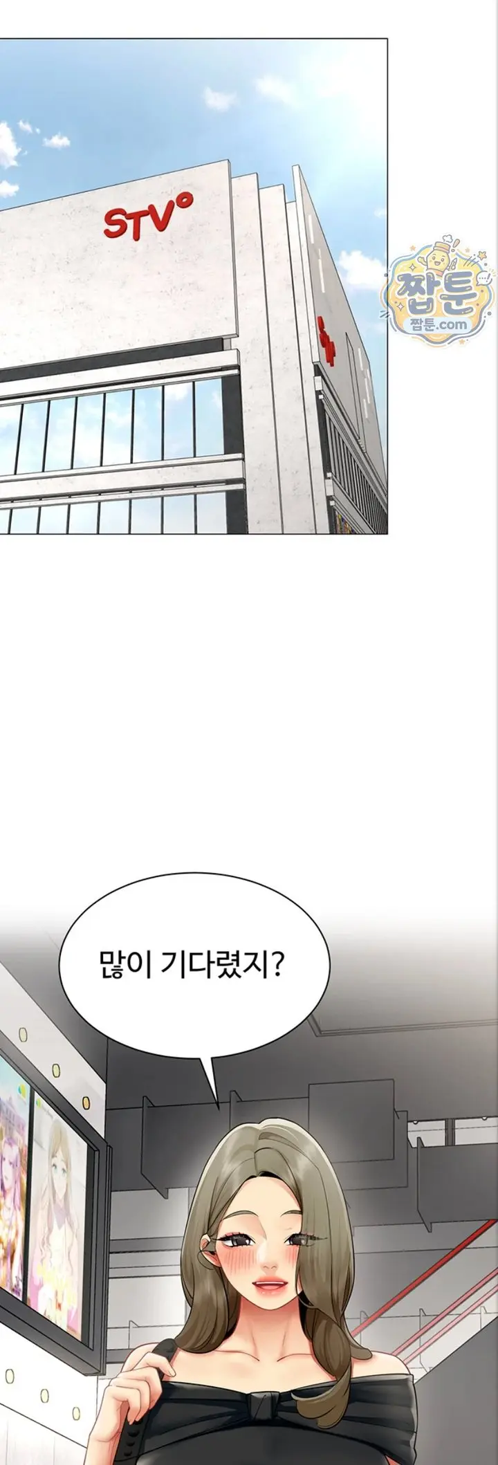 I Report Regarding Gender Raw Chapter 44 - Page 16