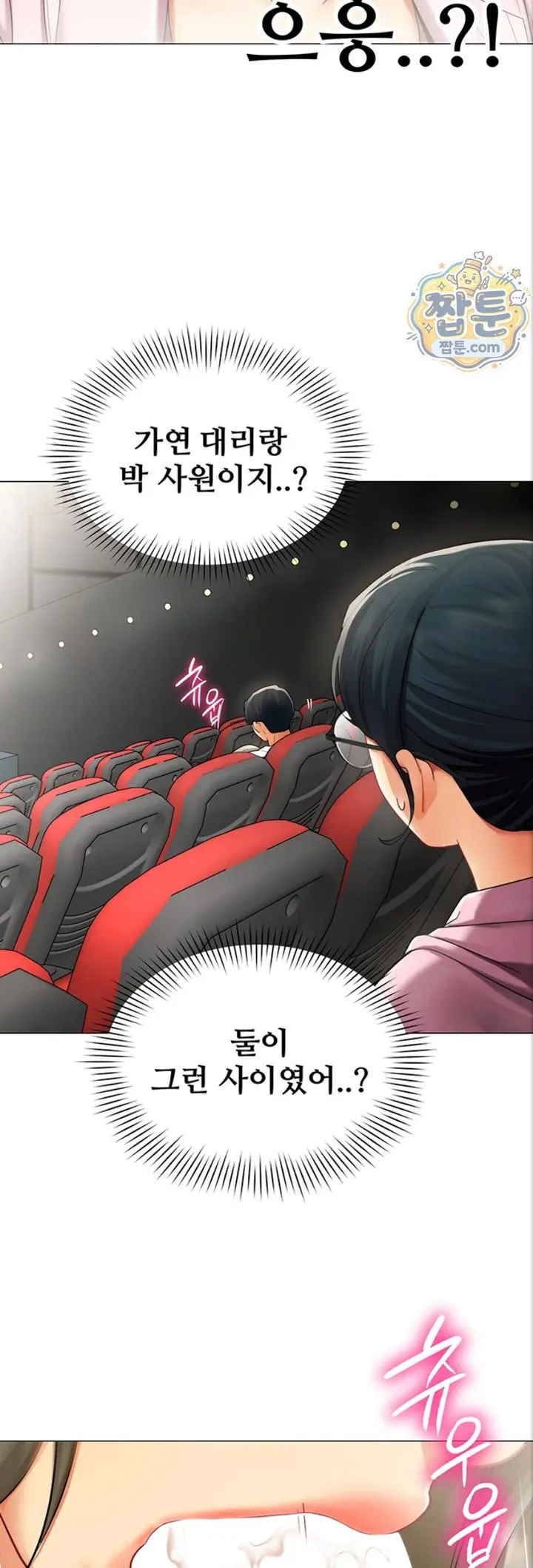 I Report Regarding Gender Raw Chapter 44 - Page 34
