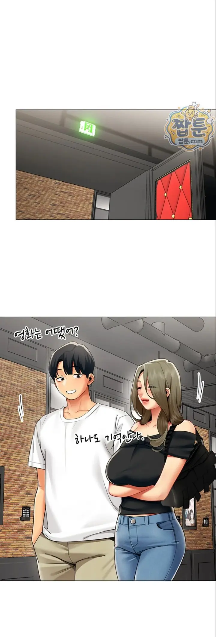 I Report Regarding Gender Raw Chapter 44 - Page 38
