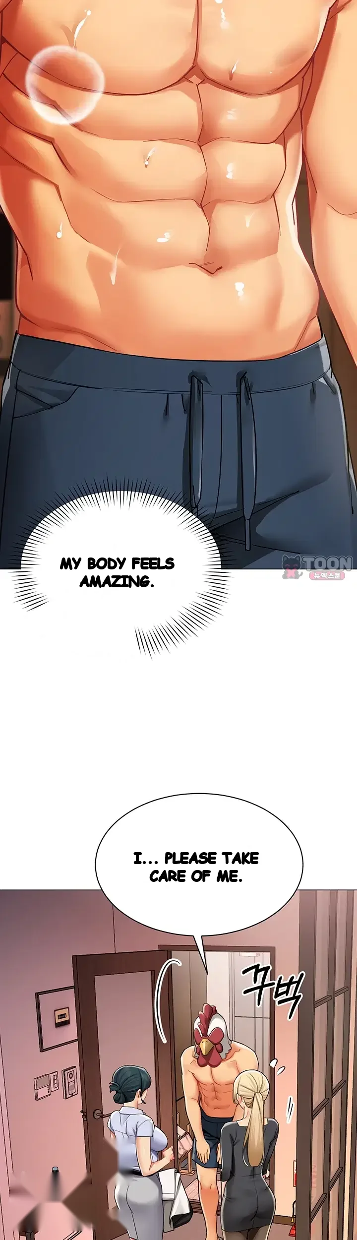 I Report Regarding Gender Raw Chapter 52 - Page 19