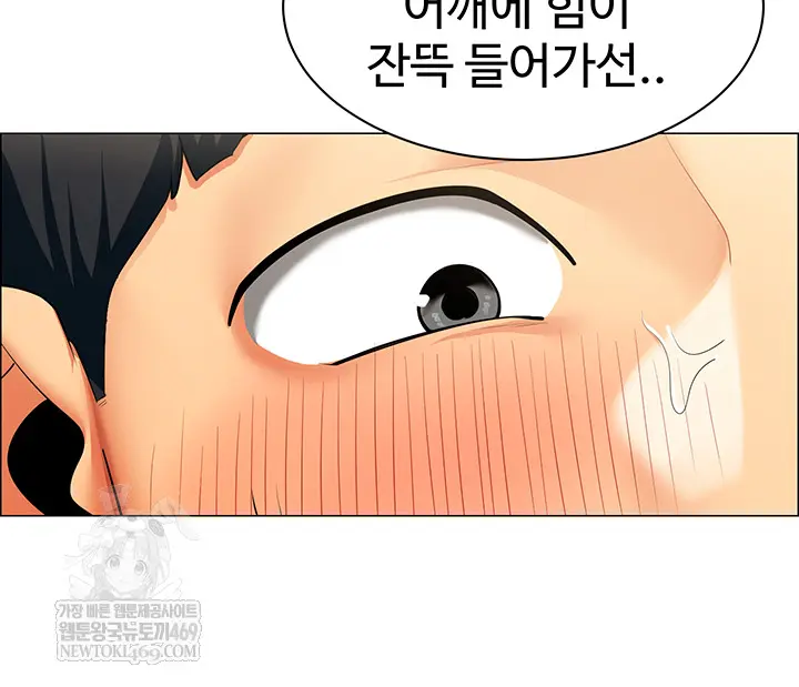 I Report Regarding Gender Raw Chapter 8 - Page 10