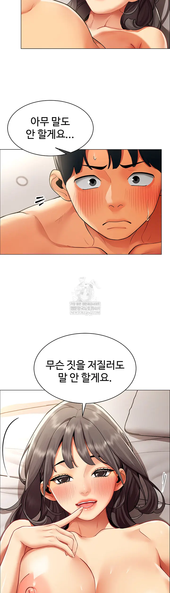 I Report Regarding Gender Raw Chapter 8 - Page 19
