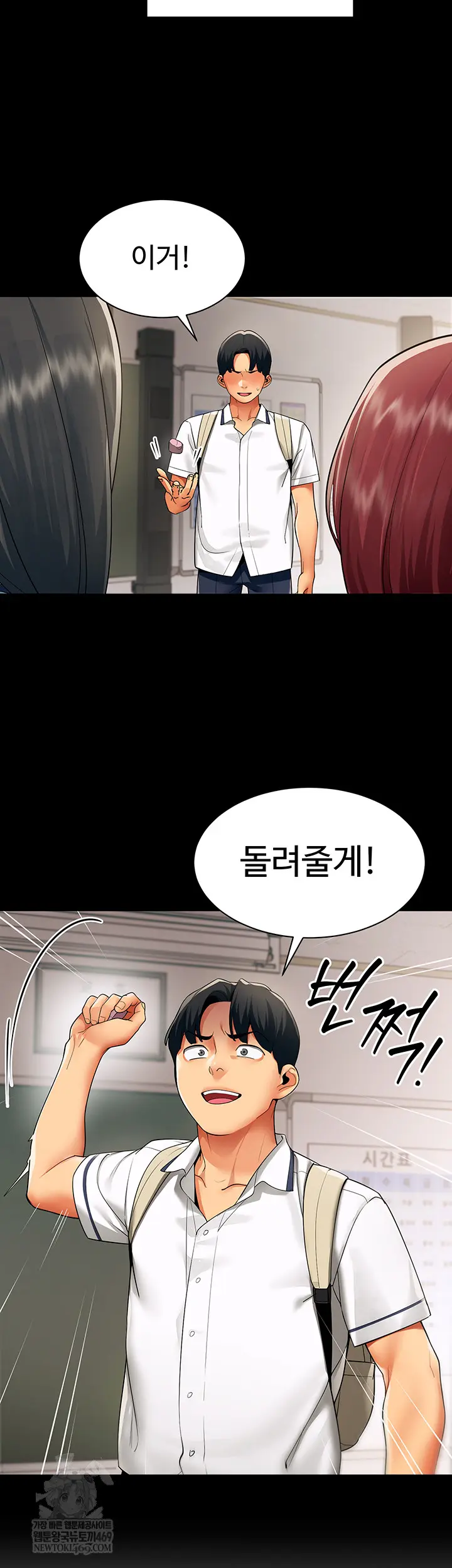 I Report Regarding Gender Raw Chapter 8 - Page 24