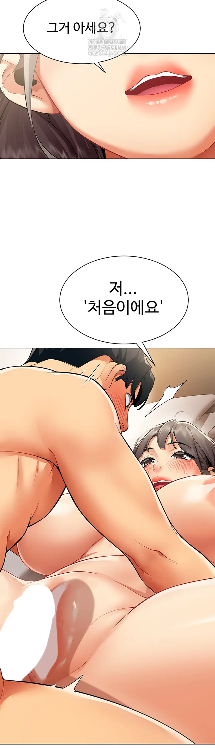I Report Regarding Gender Raw Chapter 8 - Page 27