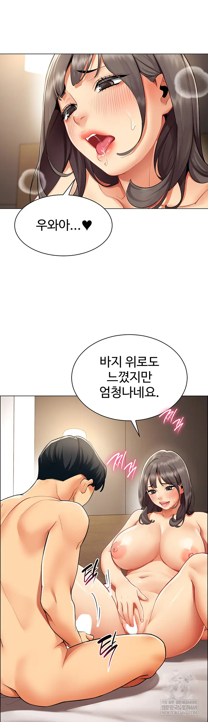 I Report Regarding Gender Raw Chapter 8 - Page 3