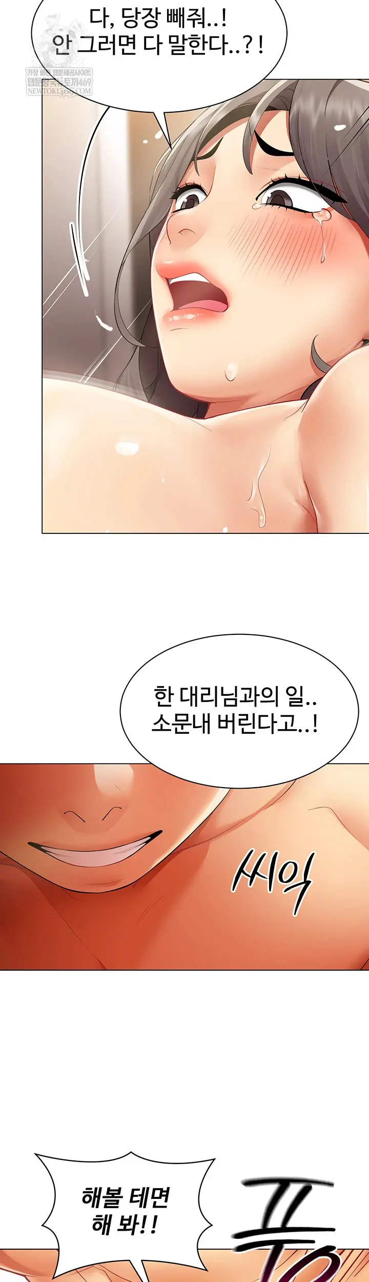 I Report Regarding Gender Raw Chapter 8 - Page 34
