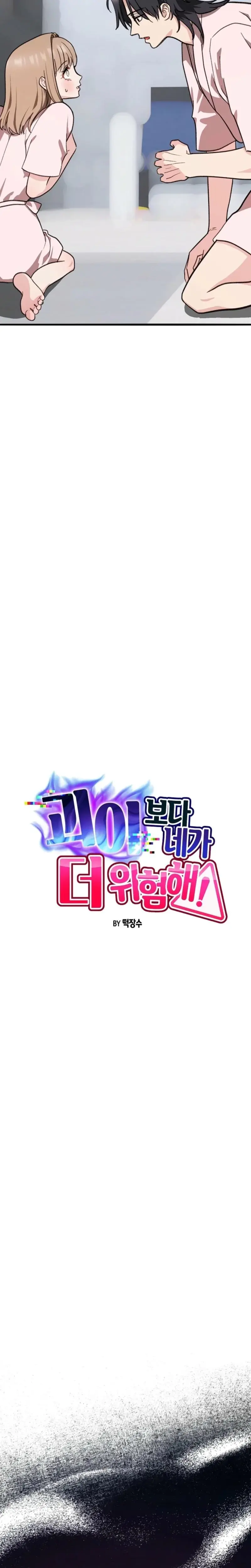I Sim Cheong Come To Offer You My Body Chapter 5 - Page 10