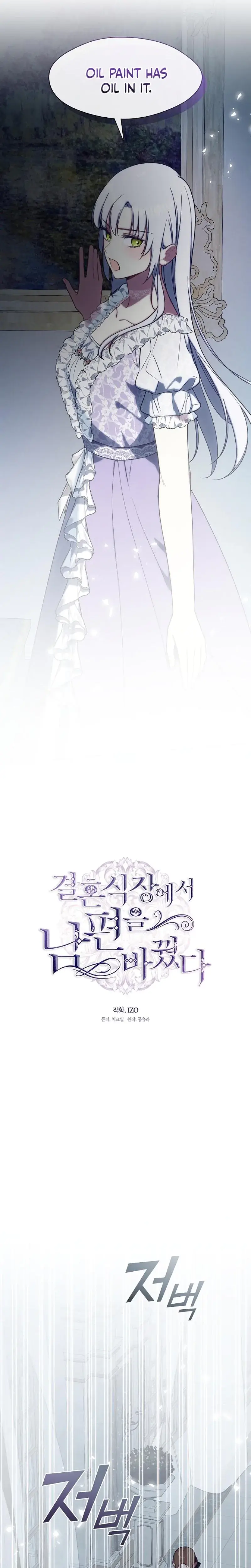 I Switched Husbands At The Altar Chapter 22 - Page 16
