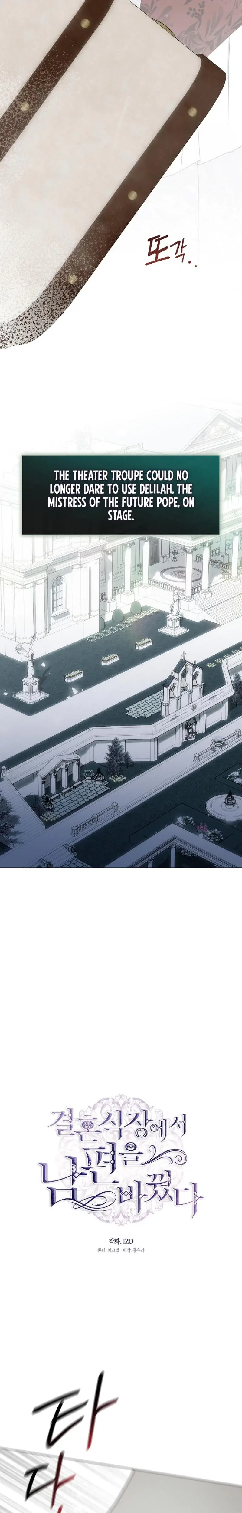 I Switched Husbands At The Altar Chapter 29 - Page 12