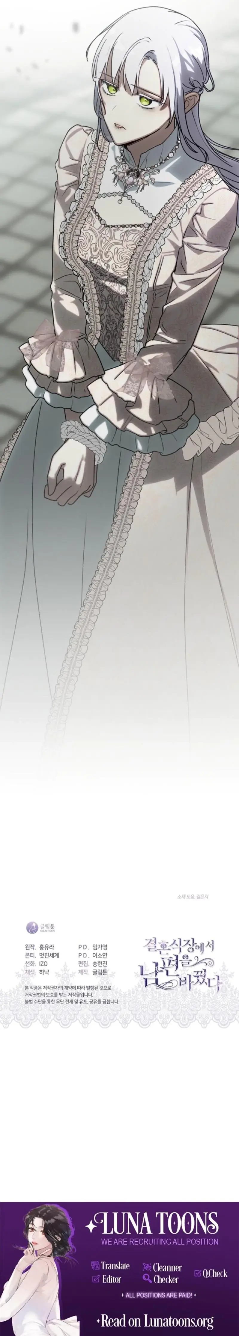 I Switched Husbands At The Altar Chapter 43 - Page 26
