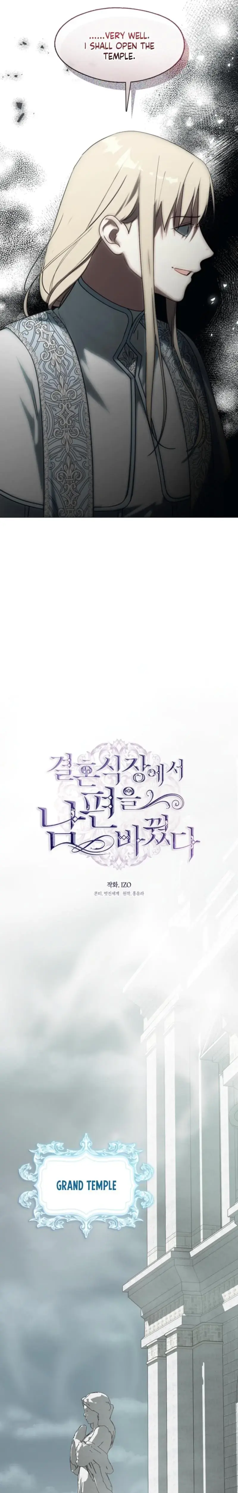 I Switched Husbands At The Altar Chapter 45 - Page 4