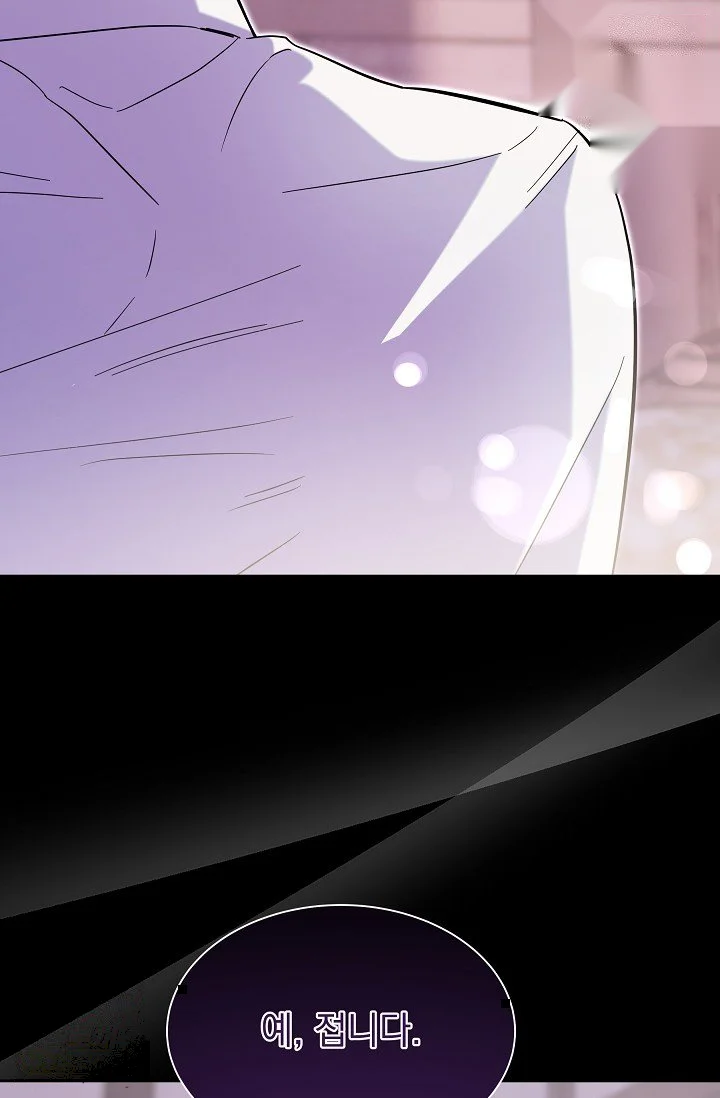I Tamed The Angsty Male Lead With My Fists Chapter 63 - Page 72