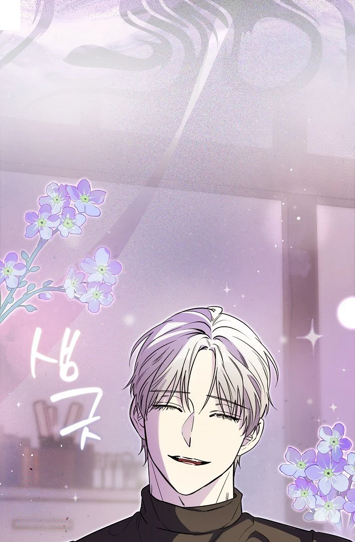 I Tamed The Angsty Male Lead With My Fists Chapter 63 - Page 88