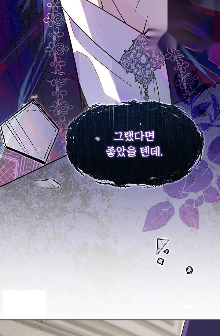 I Tamed The Angsty Male Lead With My Fists Chapter 67 - Page 15