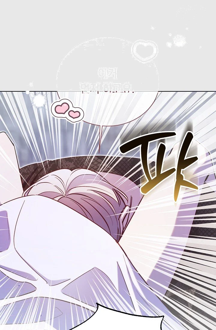 I Tamed The Angsty Male Lead With My Fists Chapter 67 - Page 93