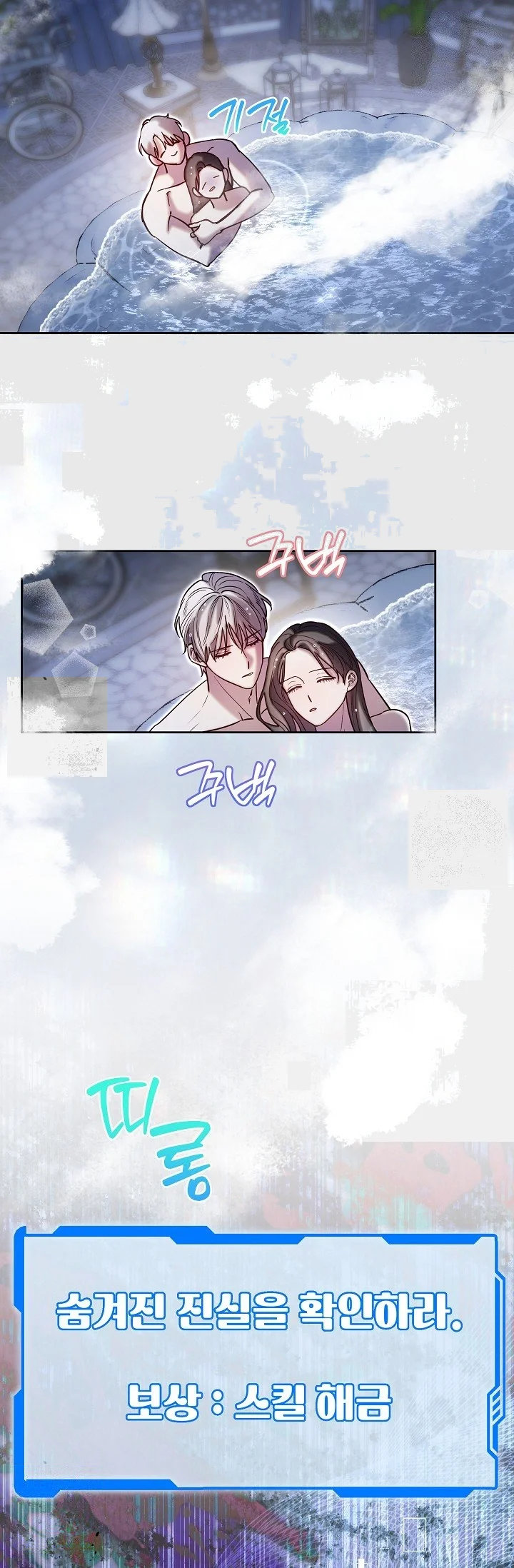 I Tamed The Angsty Male Lead With My Fists Chapter 71 - Page 22