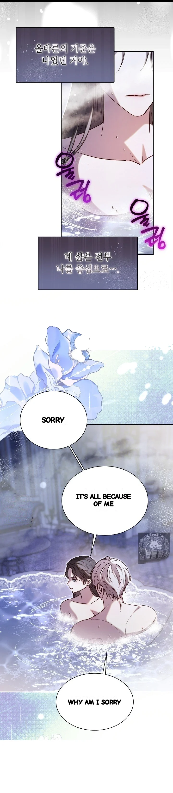 I Tamed The Angsty Male Lead With My Fists Chapter 72 - Page 11