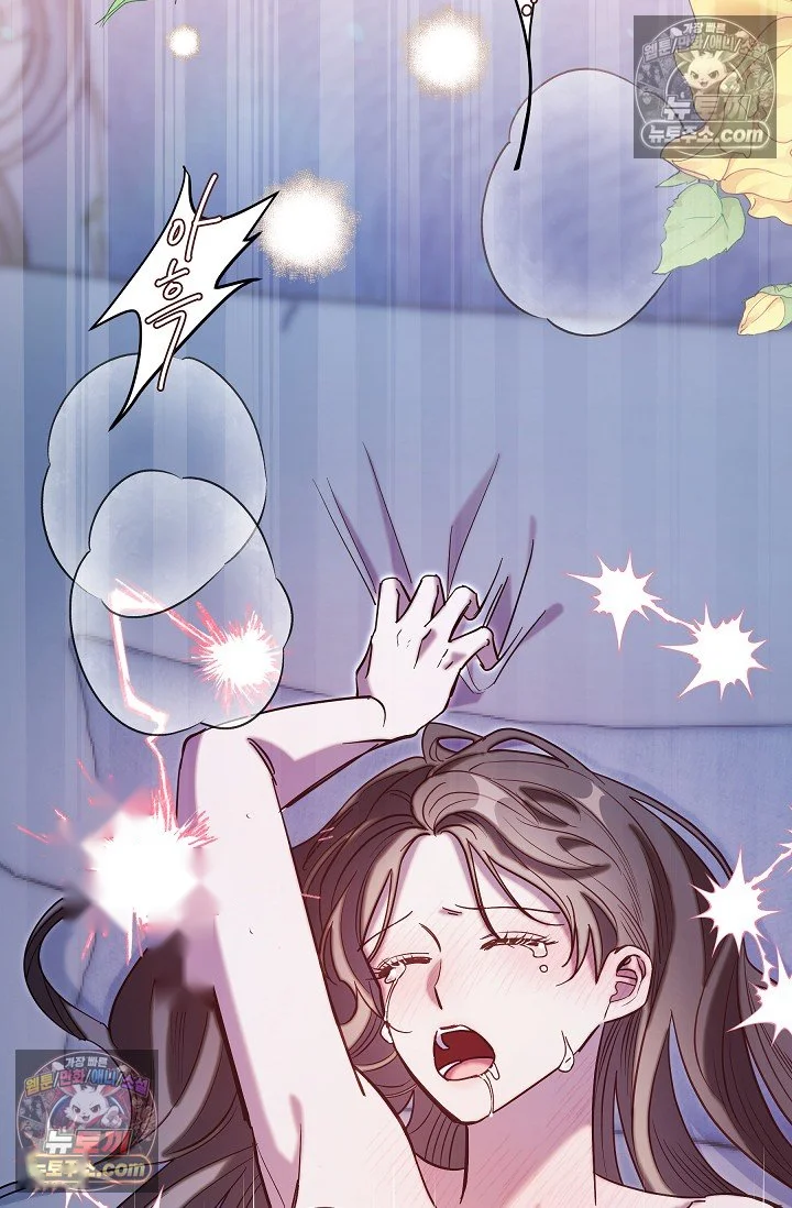 I Tamed The Angsty Male Lead With My Fists Chapter 74 - Page 17