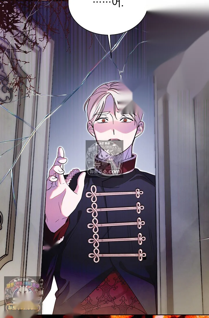 I Tamed The Angsty Male Lead With My Fists Chapter 75 - Page 32