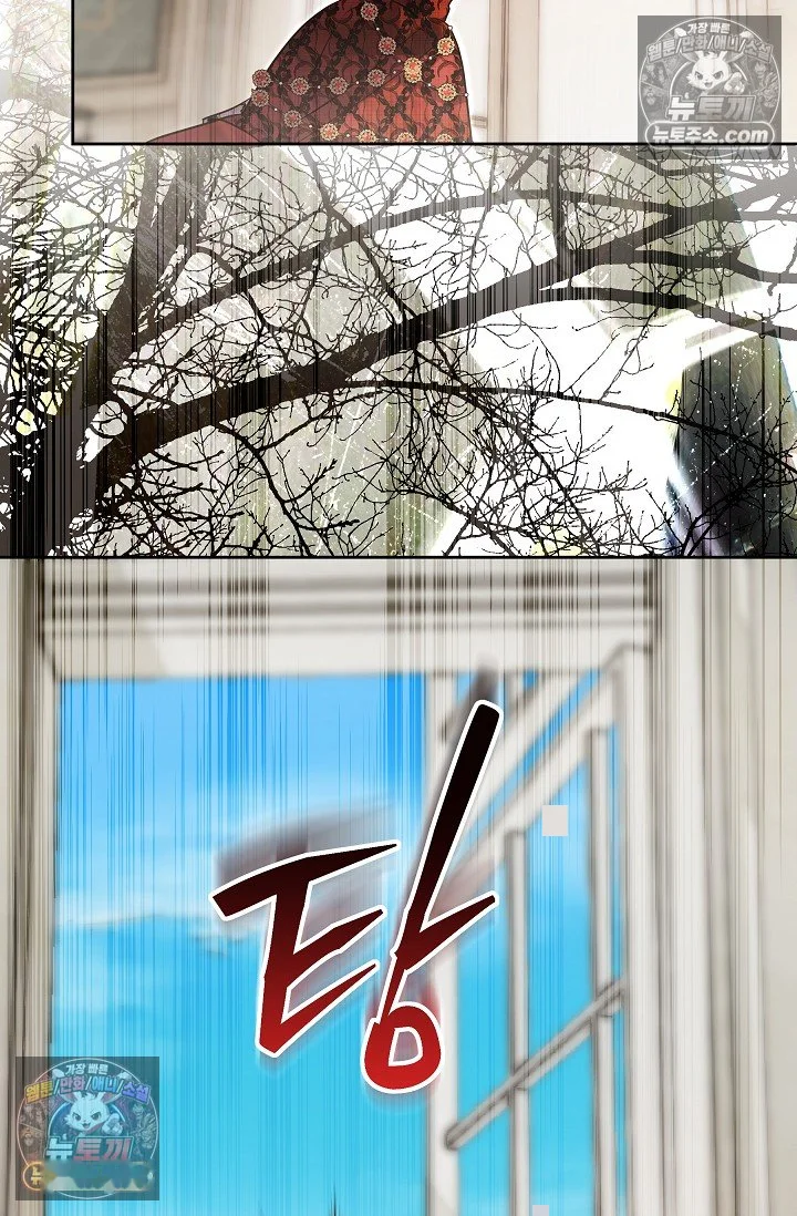 I Tamed The Angsty Male Lead With My Fists Chapter 75 - Page 40