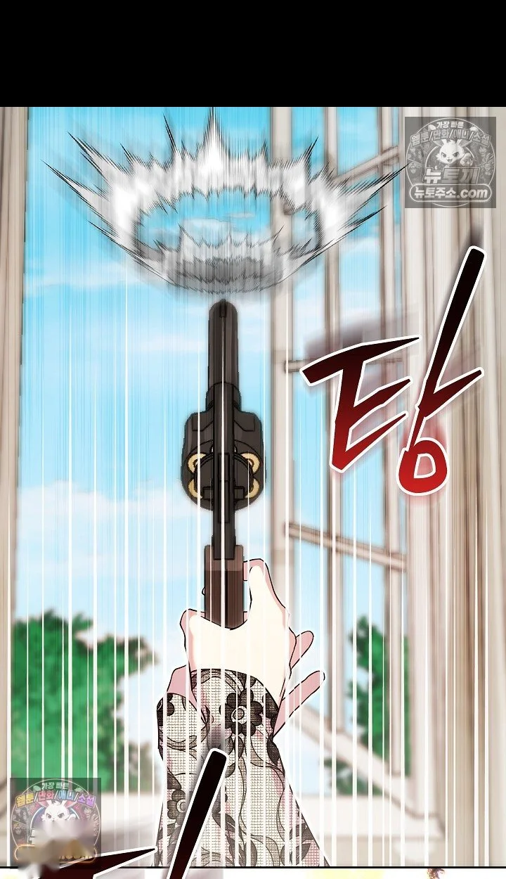 I Tamed The Angsty Male Lead With My Fists Chapter 75 - Page 41