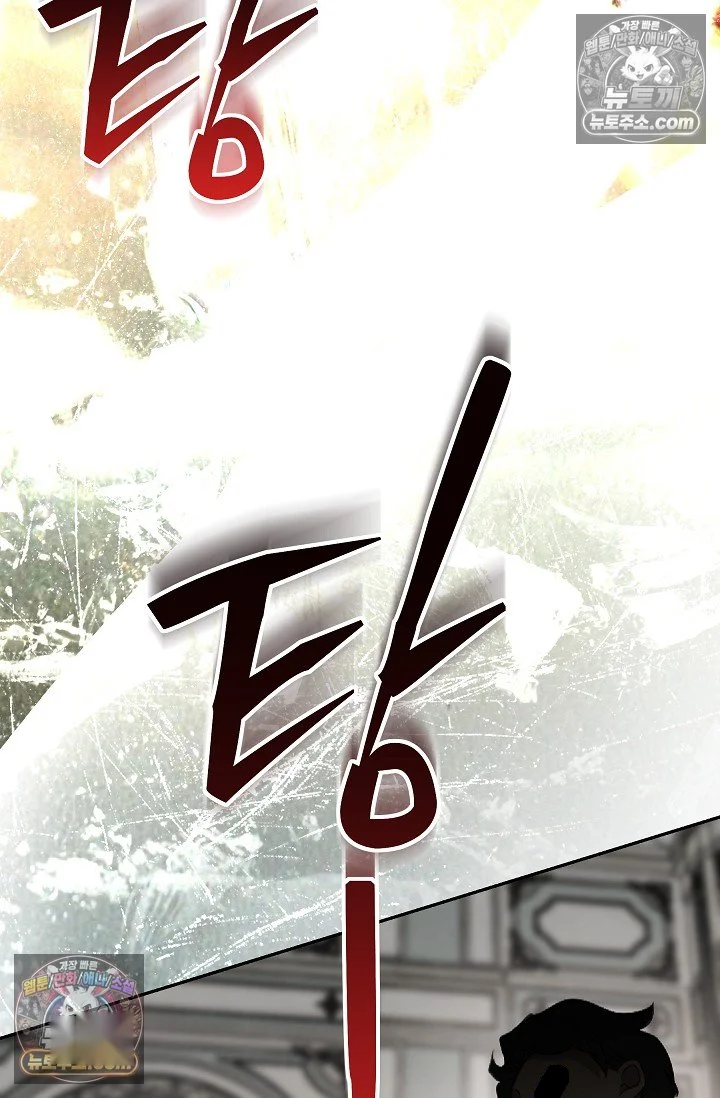I Tamed The Angsty Male Lead With My Fists Chapter 75 - Page 42