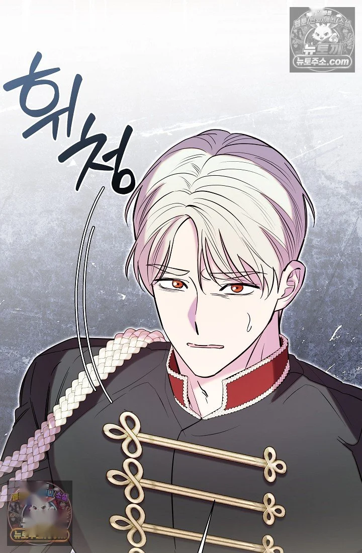 I Tamed The Angsty Male Lead With My Fists Chapter 76 - Page 10
