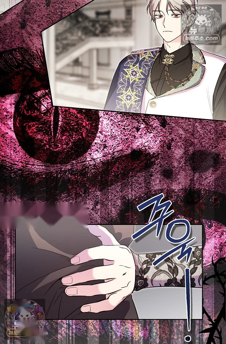 I Tamed The Angsty Male Lead With My Fists Chapter 76 - Page 14