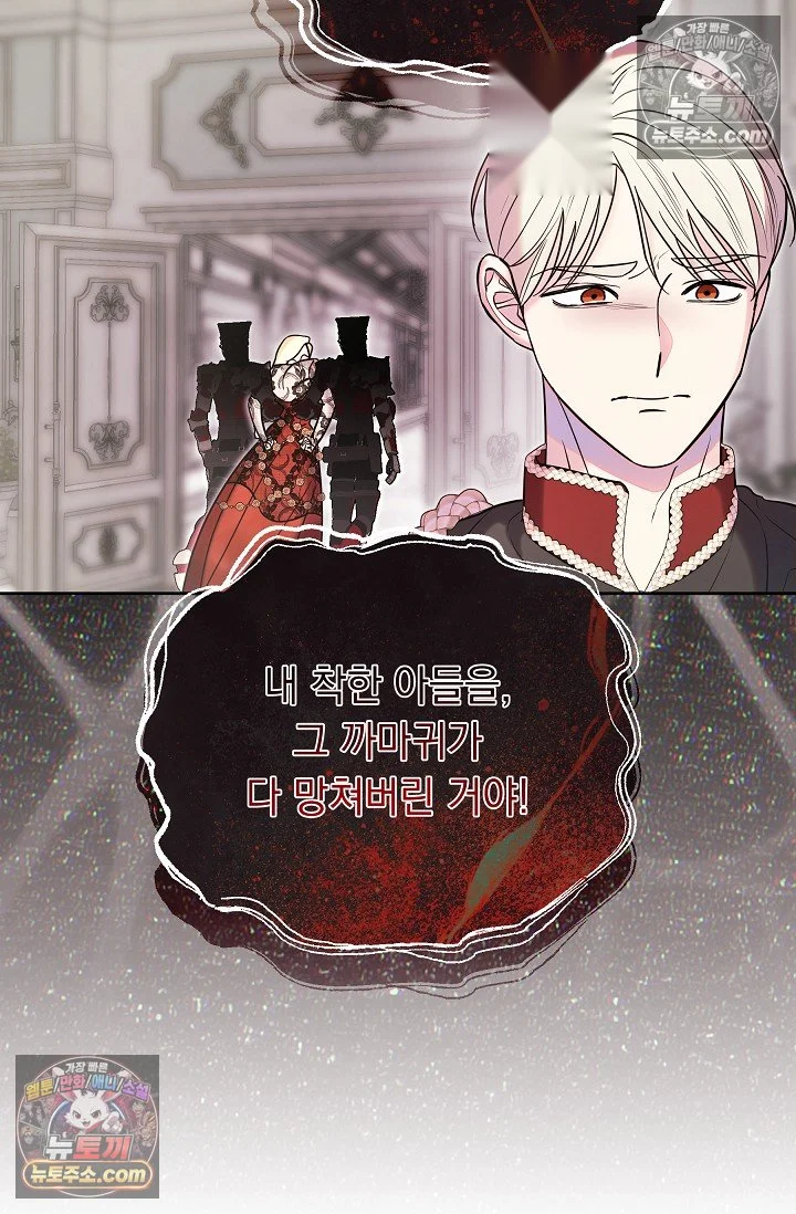 I Tamed The Angsty Male Lead With My Fists Chapter 76 - Page 30