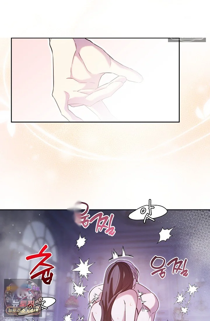 I Tamed The Angsty Male Lead With My Fists Chapter 77 - Page 36