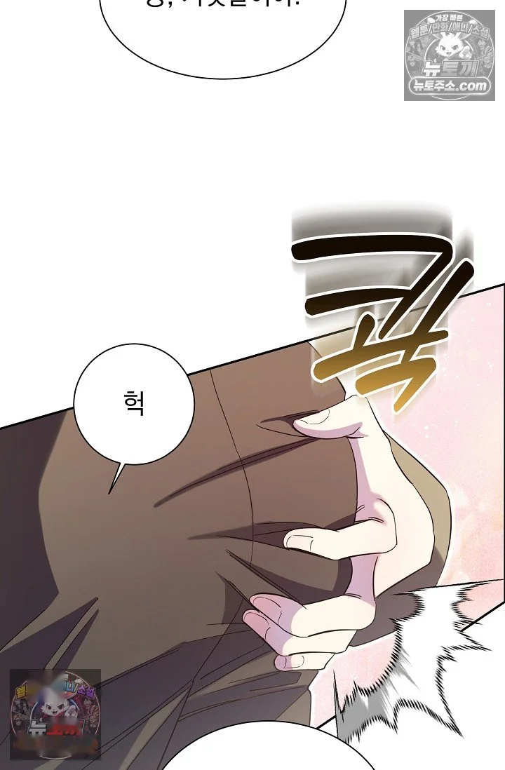 I Tamed The Angsty Male Lead With My Fists Chapter 77 - Page 5