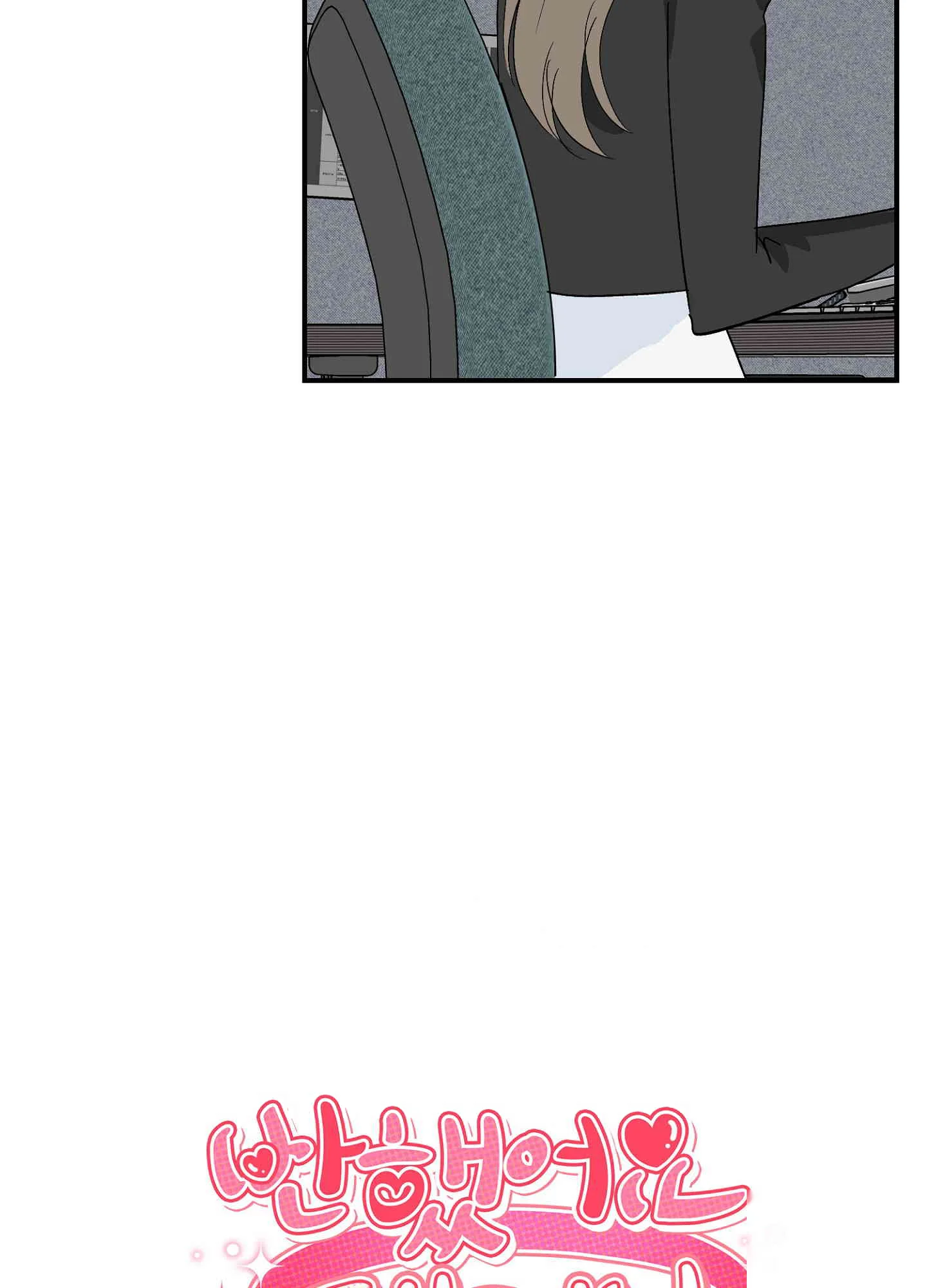 I Ve Fallen For You Deputy Manager Chapter 46 - Page 19