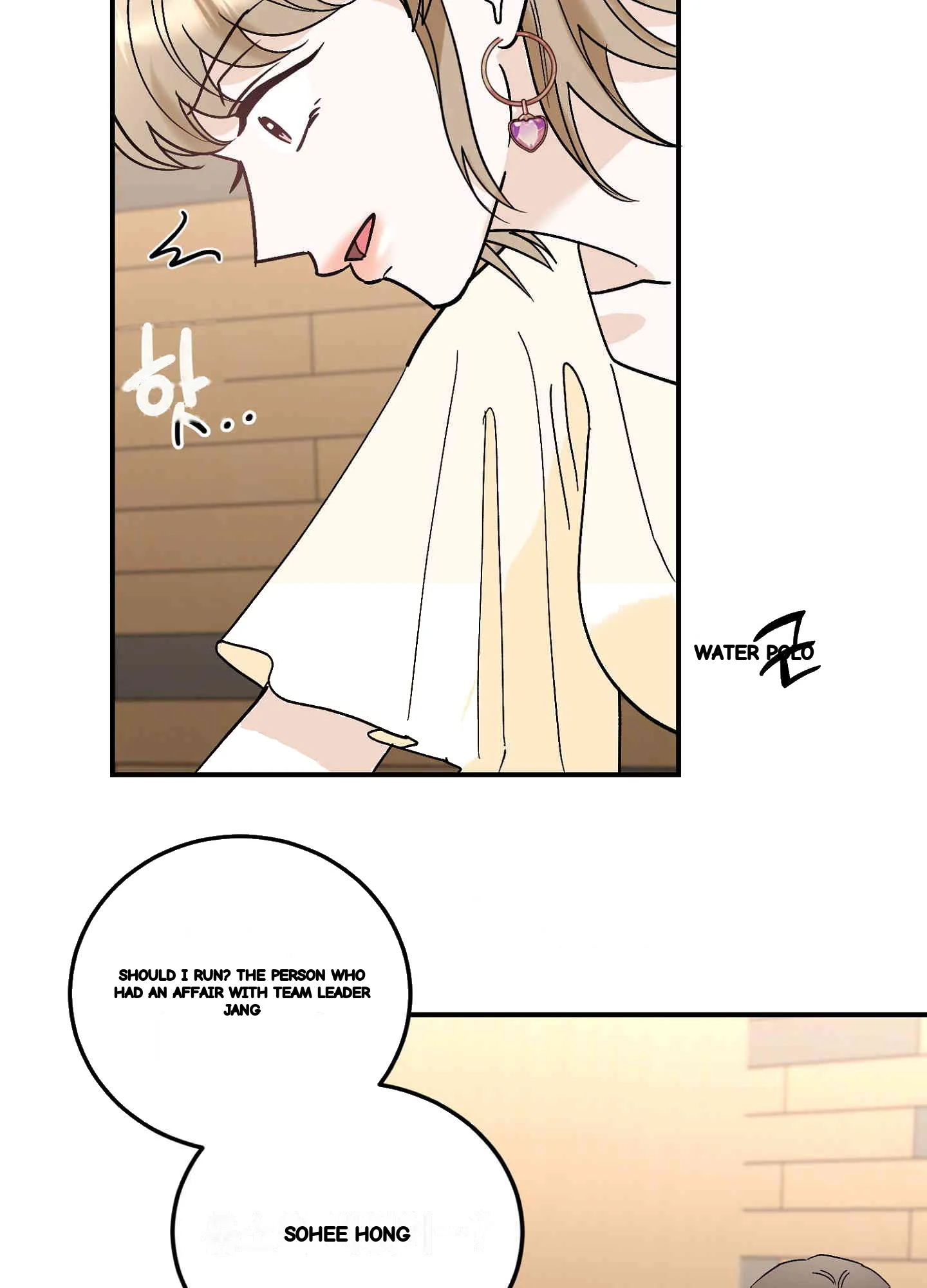 I Ve Fallen For You Deputy Manager Chapter 47 - Page 13