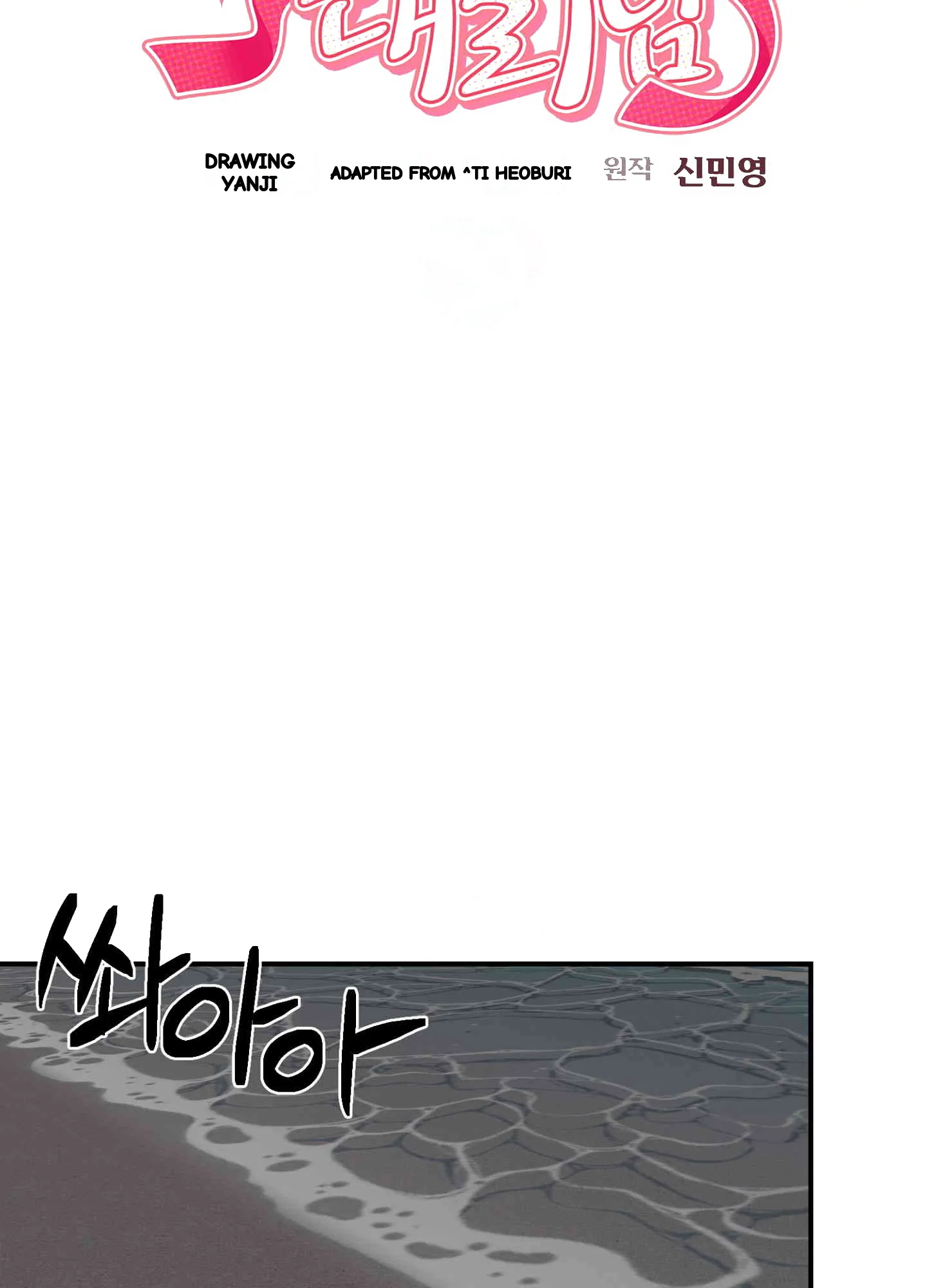 I Ve Fallen For You Deputy Manager Chapter 47 - Page 16