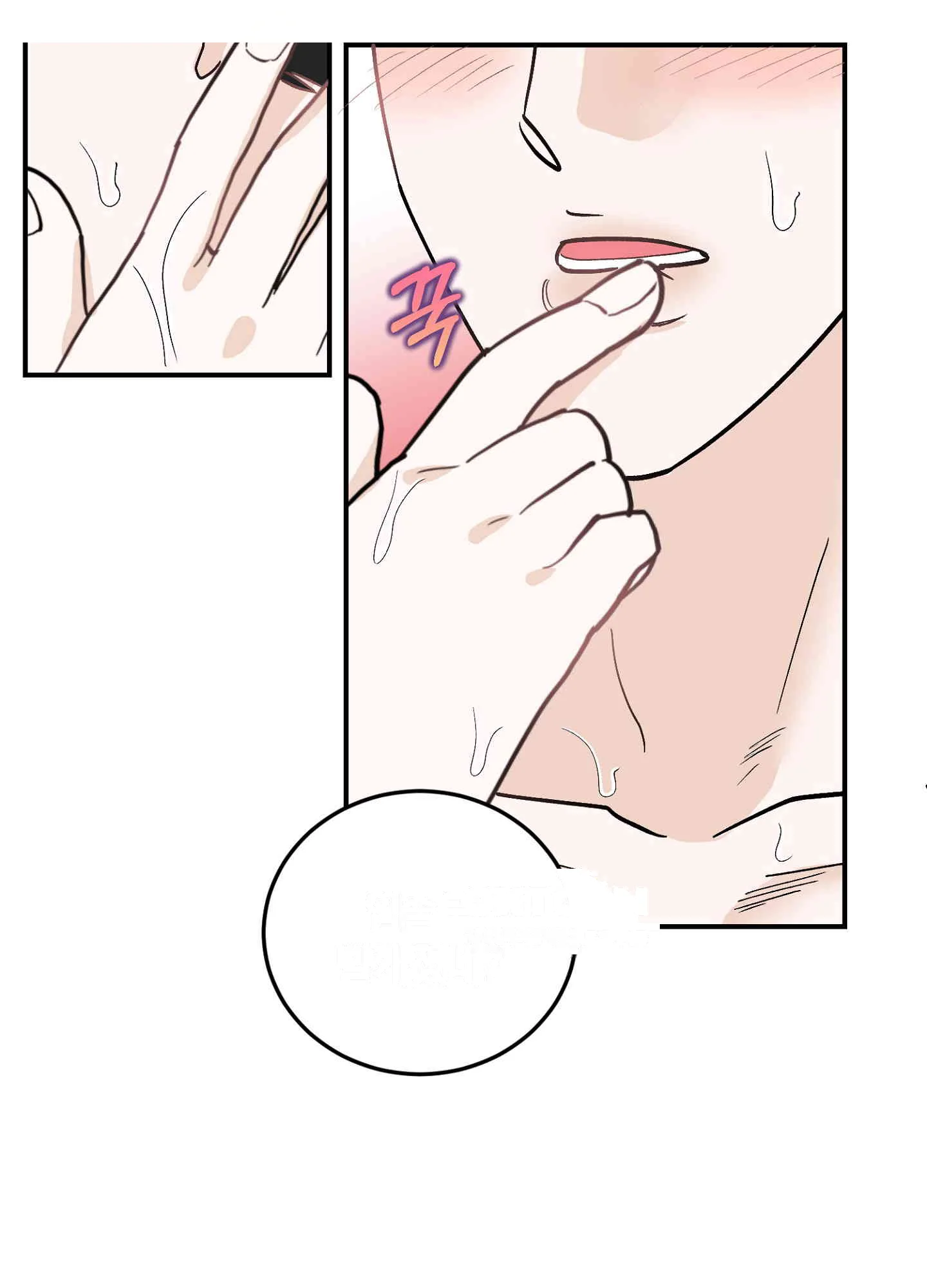 I Ve Fallen For You Deputy Manager Chapter 47 - Page 50