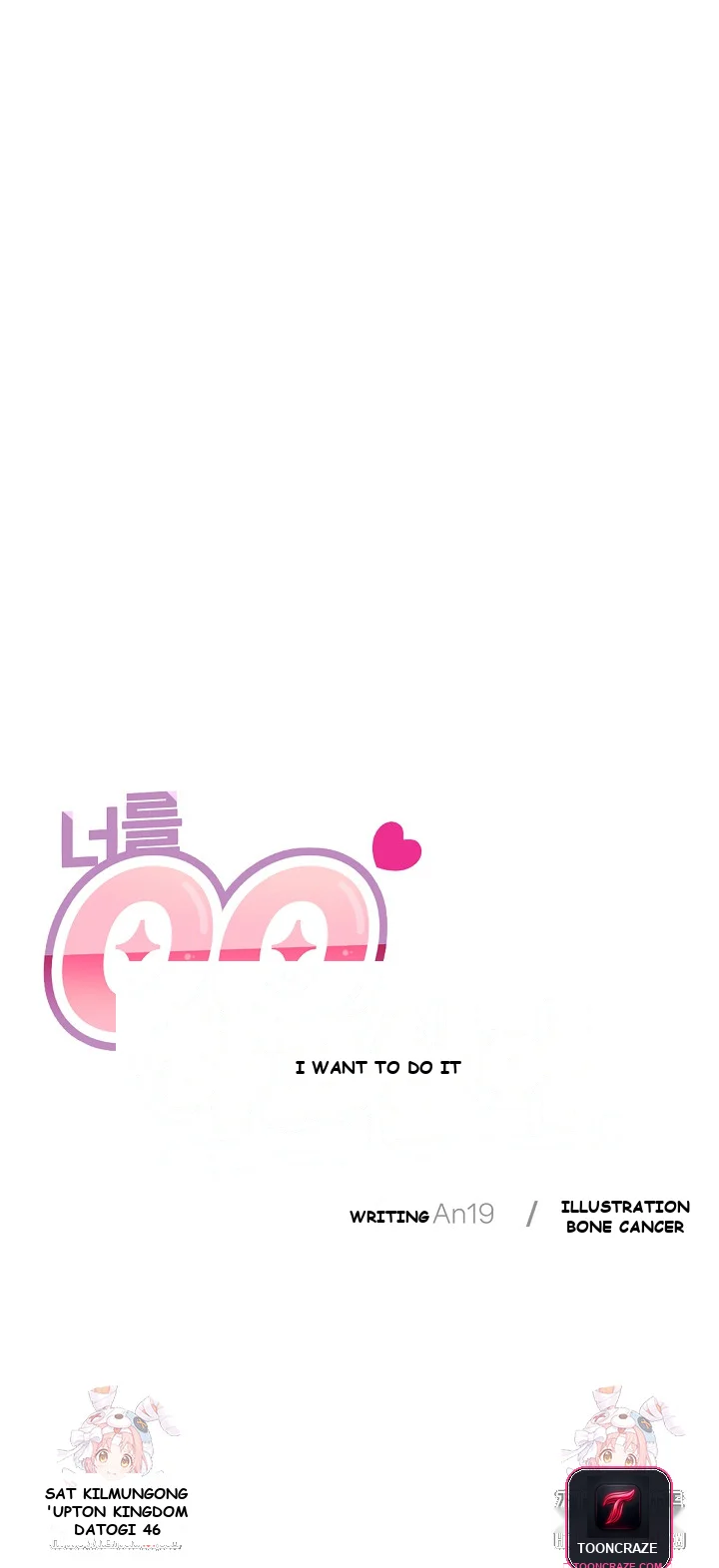 I Wanna Oo You Chapter 1 - Page 30