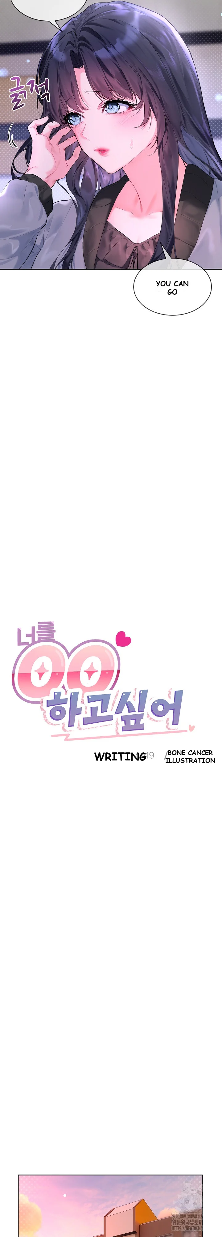 I Wanna Oo You Chapter 10 - Page 4