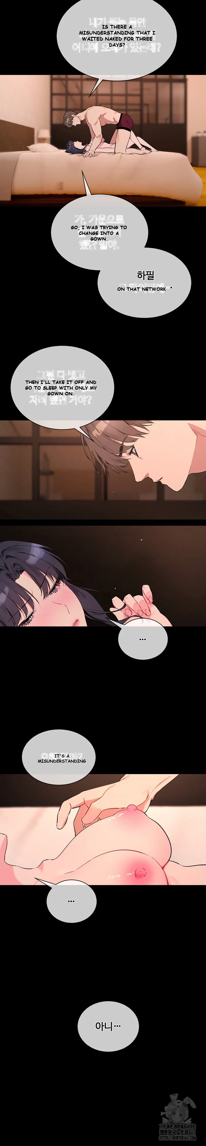 I Wanna Oo You Chapter 3 - Page 5
