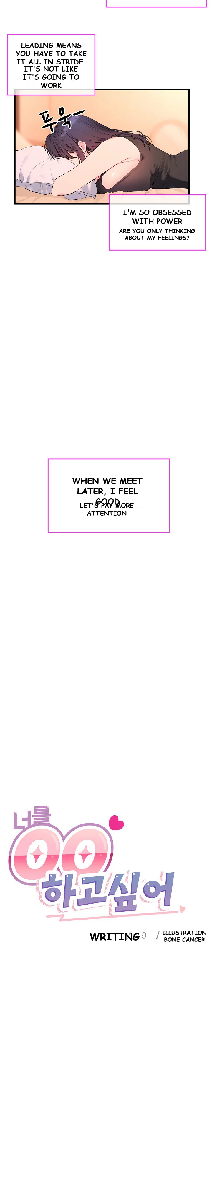 I Wanna Oo You Chapter 6 - Page 11