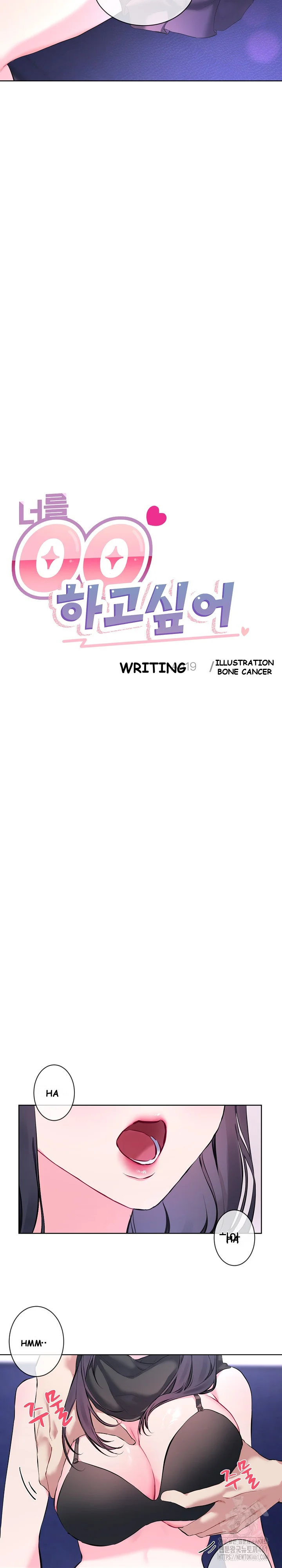 I Wanna Oo You Chapter 7 - Page 4