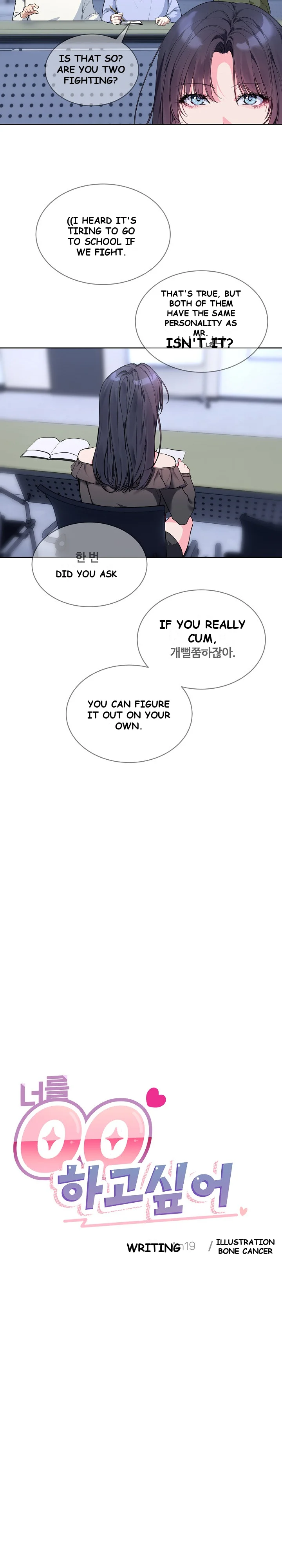 I Wanna Oo You Chapter 9 - Page 3