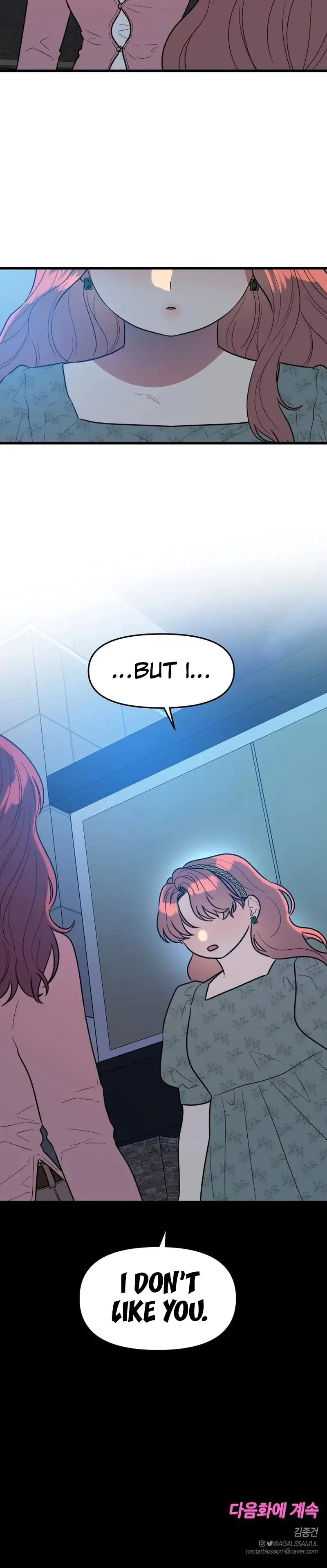 I Want A Girlfriend Chapter 11 - Page 16
