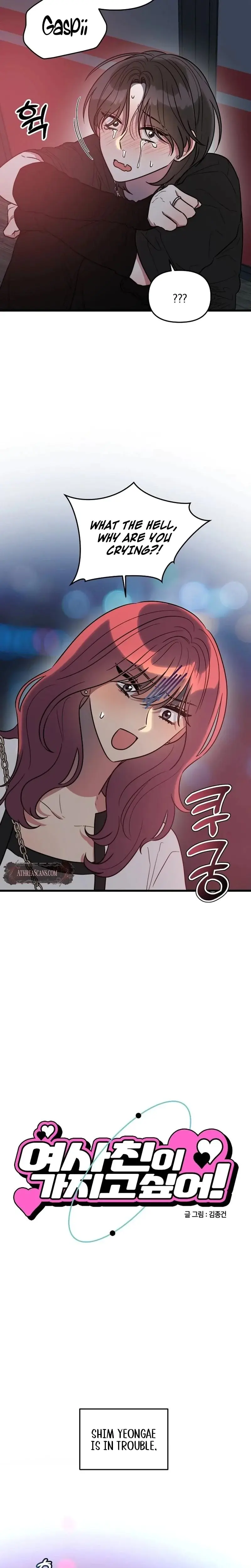 I Want A Girlfriend Chapter 2 - Page 7