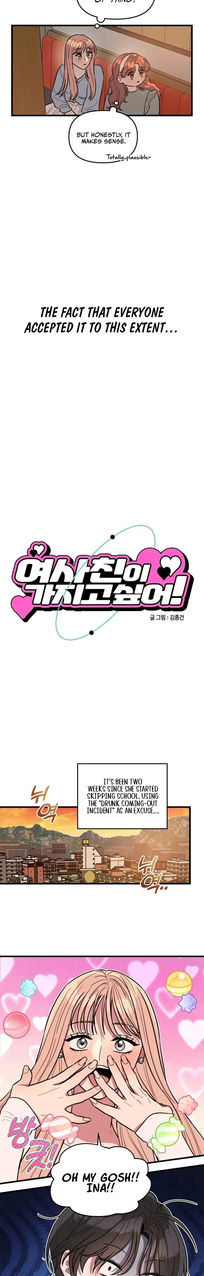 I Want A Girlfriend Chapter 3 - Page 6