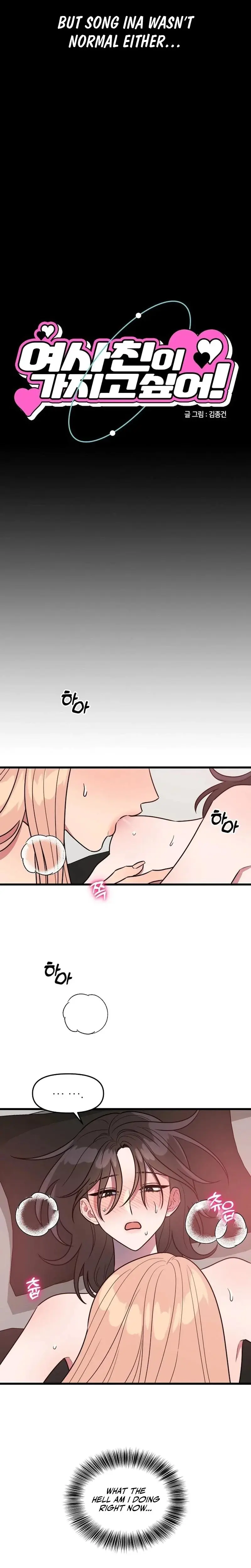 I Want A Girlfriend Chapter 4 - Page 9