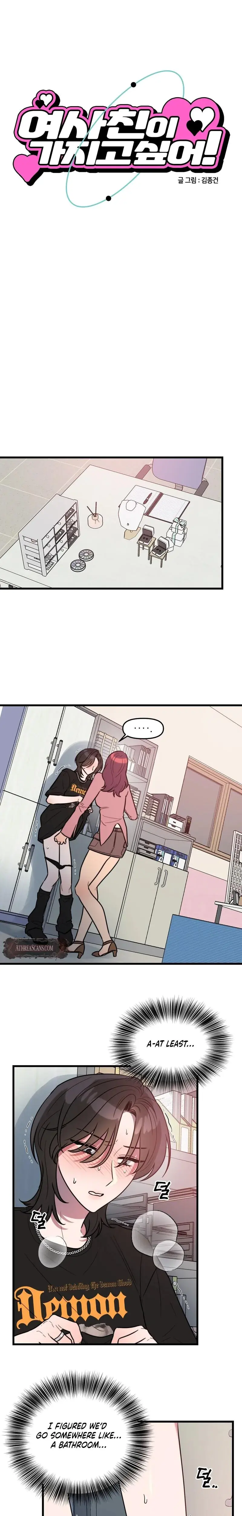 I Want A Girlfriend Chapter 6 - Page 11
