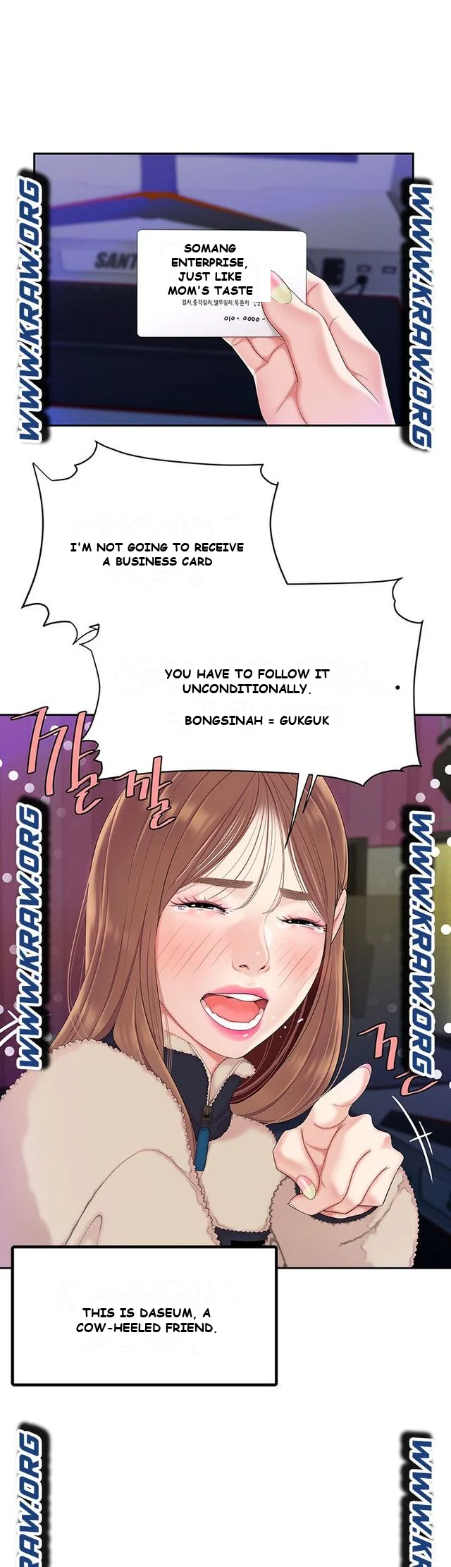 I Want A Taste Manhwa Chapter 1 - Page 15